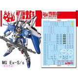 20250722 XUEYAN XY / SNOW FLAME MG 1/100 EX-S/S  Ver1.5    Fluorescence Water slide decal
