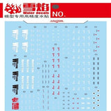 20250722 XUEYAN XY / SNOW FLAME Water MG 94 F90 F90E/S F90W 荧光 高精度 Water slide decal