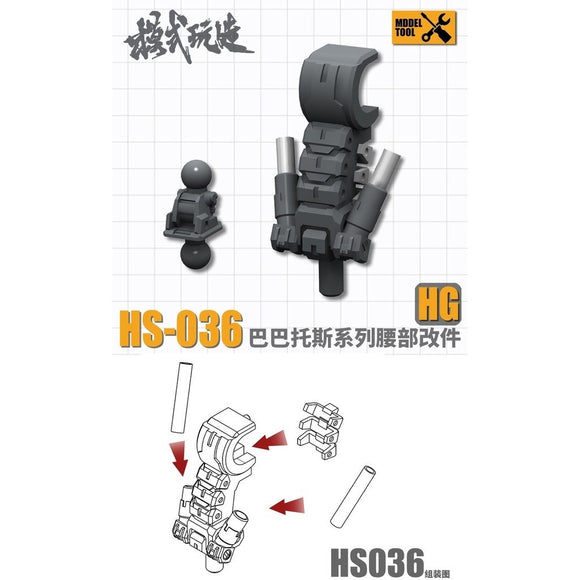 MOSHI M.S. HS036 HG 1/144 Barbatos Genral Use Waist Parts