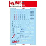 20250722 XUEYAN XY / SNOW FLAME MG 1/100 Strike Fluorescence Water slide decal