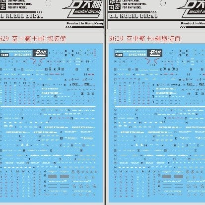DL DALIN Water slide decal RG 1/144 FXSSO SKY GRASPER
