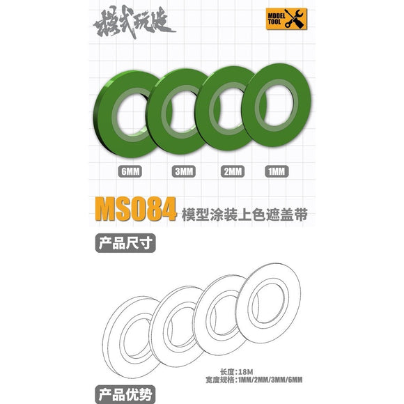 MOSHI M.S. MS084 1MM Thin Masking Tape Painting Covering