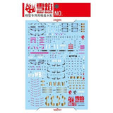 20250722 XUEYAN XY / SNOW FLAME MG 17 RX-78-2 Ver3.0 RX78 RX-78 Fluorescence Water slide decal