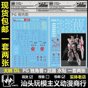 DL DALIN Water slide decal PG 1/60 RX-0 UNICORN