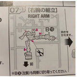 CB MG 27 butcher parts for Justice