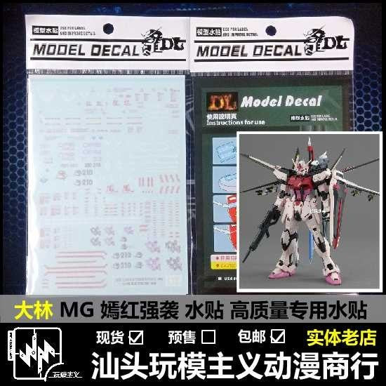 DL DALIN Water Slide Decal MG1/100 HD RM Red RM
