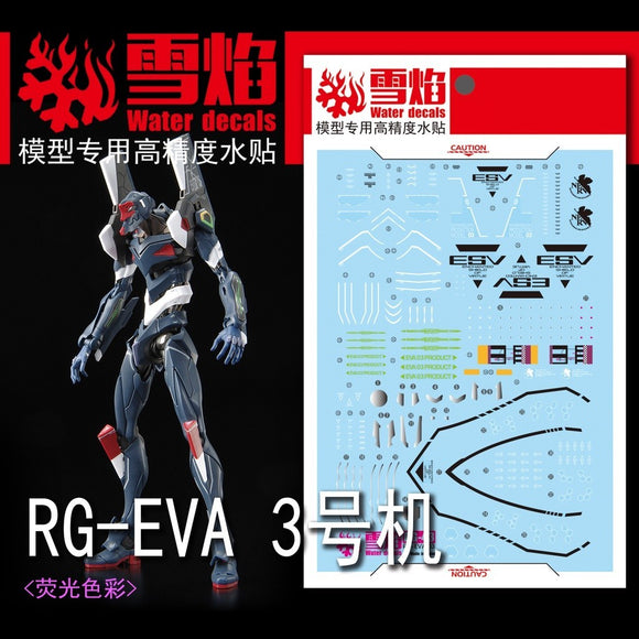 20250722 XUEYAN XY / SNOW FLAME RG EVA 03 Fluorescence Water slide decal