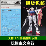 DL DALIN Water SIDE Decal RG 1/144 WING STRIKE
