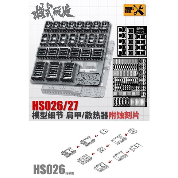 MOSHI M.S. HS026/027  Model Detail Modification Shoulder Armor Radiator