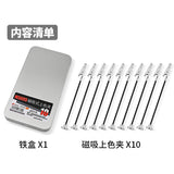 MOSHI M.S. MS095 Flexible Metal Magnetic attraction Coloring Clip