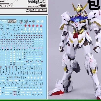 DL DALIN Water slide decal Dalin DL UC63 MG Barbatos Model