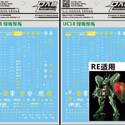 DL DAlibabaN Water slide decal RE 1/100 AMX-103 HAMMA.