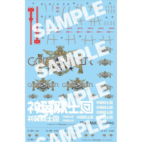 MaxFactory PLAMAX Yuri Water Slide Decal