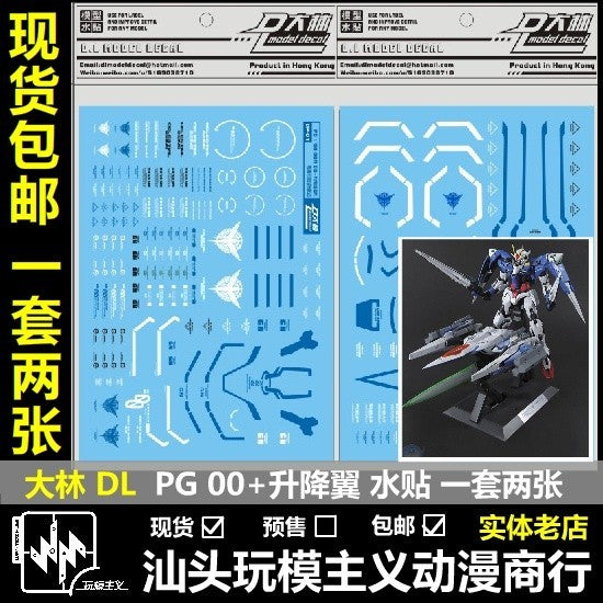 DL DALIN Water slide decal PG 1/60 00R