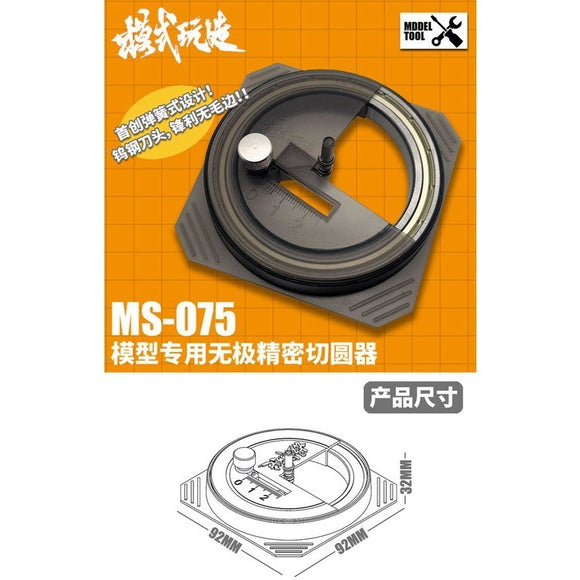MOSHI M.S. MS075 Military Model Specific Precision Circle Cutter