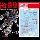 20250722 XUEYAN XY / SNOW FLAME PGU-X01 PG RX-78-2  RX-78    2.0 Fluorescence Water slide decal
