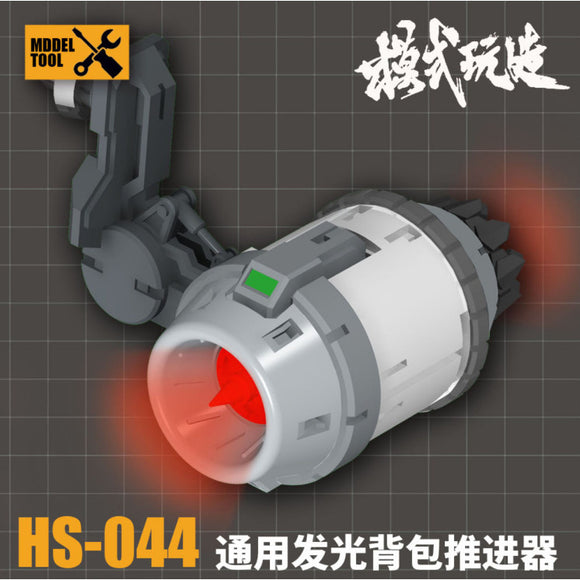 MOSHI M.S. HS044  Luminous backpack Booster Detail Upgrade Parts RX78 Aerial