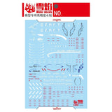 20250722 XUEYAN XY / SNOW FLAME HGCE HG CE 1 1/144 STRIKE FREEDOM DESTINY Water slide decal