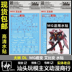 DL DALIN Water slide decal MG 1/100 Epyon EW