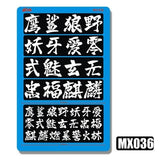 M.S. MOSHI Tool MX031-036 Letter Number Chinese Characters Metal Etching Detail Parts