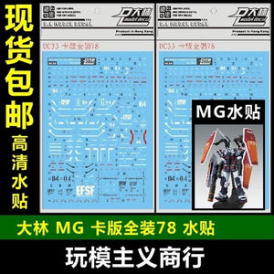 DL DALIN Water slide decal UC33MG 1/100 MG FA-78 FA78 Thunderbolt Ka