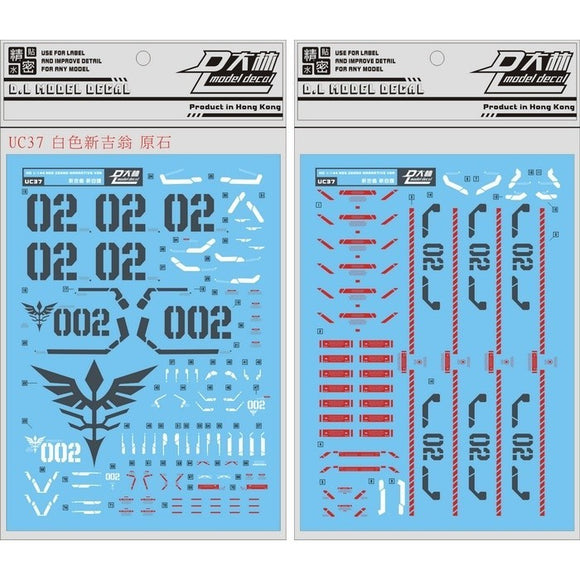 DL DAlibabaN Water slide decal UC38 ZEONG HGUC SINANJU Stein