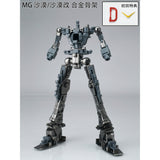 EW MG 1/100 DEATCHSCYTHE HELL W ALTRON SANDROCK HEAVYARMS Metal frame parts not include body