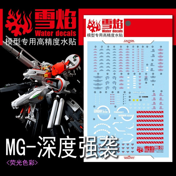 20250722 XUEYAN XY / SNOW FLAME MG 1/100 Deep Strike Striker Water slide decal