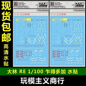 DL DAlibabaN Water slide decal UC30 RE 1/100 JAGO QUESS AIR.