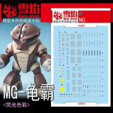 20250722 XUEYAN XY / SNOW FLAME water slide decal MG 1/100 MSM-04 Acguy Water slide decal