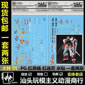 DL DALIN Water slide decal PG 1/60 Red Frame