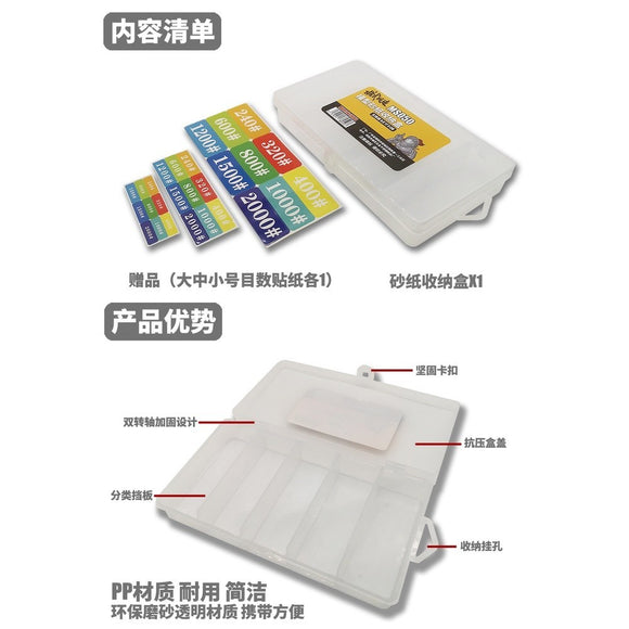 Ms MS050 Military Model Sponge Sandpaper/Sandpaper Sanding Board Portable Storage Organizing Box