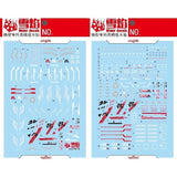 20250722 XUEYAN XY / SNOW FLAME PG-17 PG ASTRAY RED FRAME KAI  FLUO Water slide decal