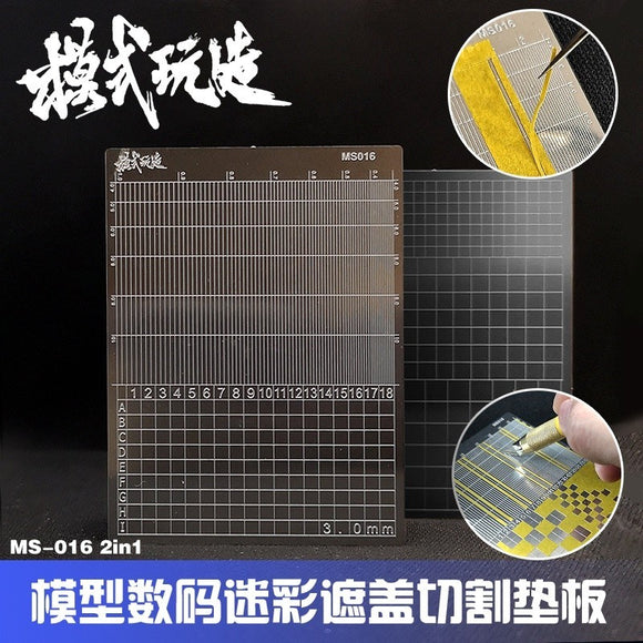 MOSHI M.S. MS016  Military Model Grooved Type Digital Camouflage Cutting Base Plate