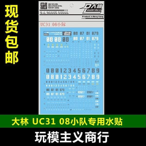 DL DALIN Water slide decal UC31 HG 1/144 UC08 RX 79 GM 08
