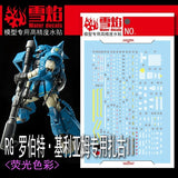 20250722 XUEYAN XY / SNOW FLAME RG Robert Gilliam's Zaku 2 PB Fluorescence Water slide decal