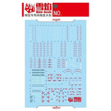 20250722 XUEYAN XY / SNOW FLAME MG 131 1/100 Shenlong EW Water slide decal
