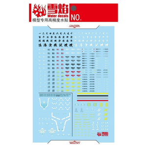 20250722 XUEYAN XY / SNOW FLAME TY-11 30MM GENERAL USE 03 Water slide decal