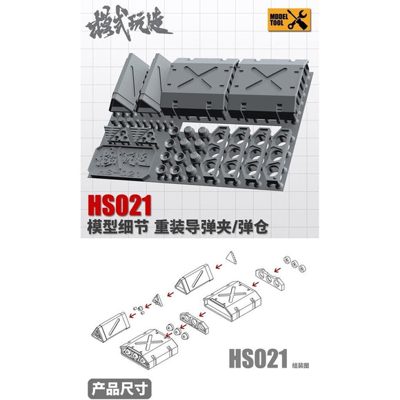 MOSHI M.S. HS021 Model Detail Heavy Missile Clip