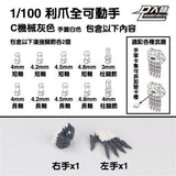 DL DALIN General Moveable Claw Hands 1/100 MG blue frame unicorn Red Frame Barbatos