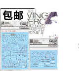 DL DALIN Water slide decal W11 MG WING ZERO EW KA