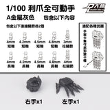 DALIN DL MG 3.0 1/100 RG HG 1/144 General use moveable hands claws