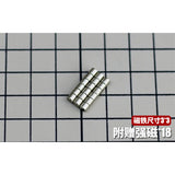 M.S. MOSHI Tool HS038 Magnetic Connection piece Detail Upgrade Parts General use