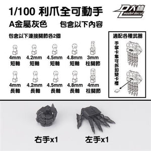 DL DALIN General Moveable Claw Hands 1/100 MG blue frame unicorn Red Frame Barbatos