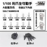 DL DALIN General Moveable Claw Hands 1/100 MG blue frame unicorn Red Frame Barbatos