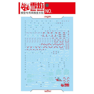 20250722 XUEYAN XY / SNOW FLAME MG-138 MG Z ZETA Ver.Ka Water slide decal