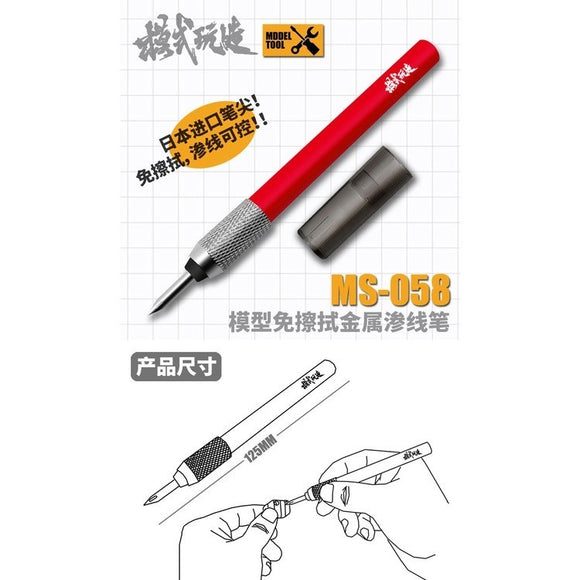 MOSHI M.S. MS058  Military Metal Model Wipe Free Wire Penetration Pen
