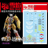 20250722 XUEYAN XY / SNOW FLAME Frs War Greymon High-Accuracy Fluorescence Water slide decal