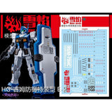 20250722 XUEYAN XY / SNOW FLAME HG-37 HG GM Guard E-2 Fluorescence  High-Accuracy Water slide decal