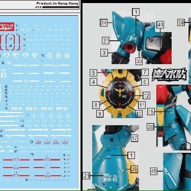 DL DALIN Water slide decal UC64 8819 MG 1/100 JAGD QUESS AIR
